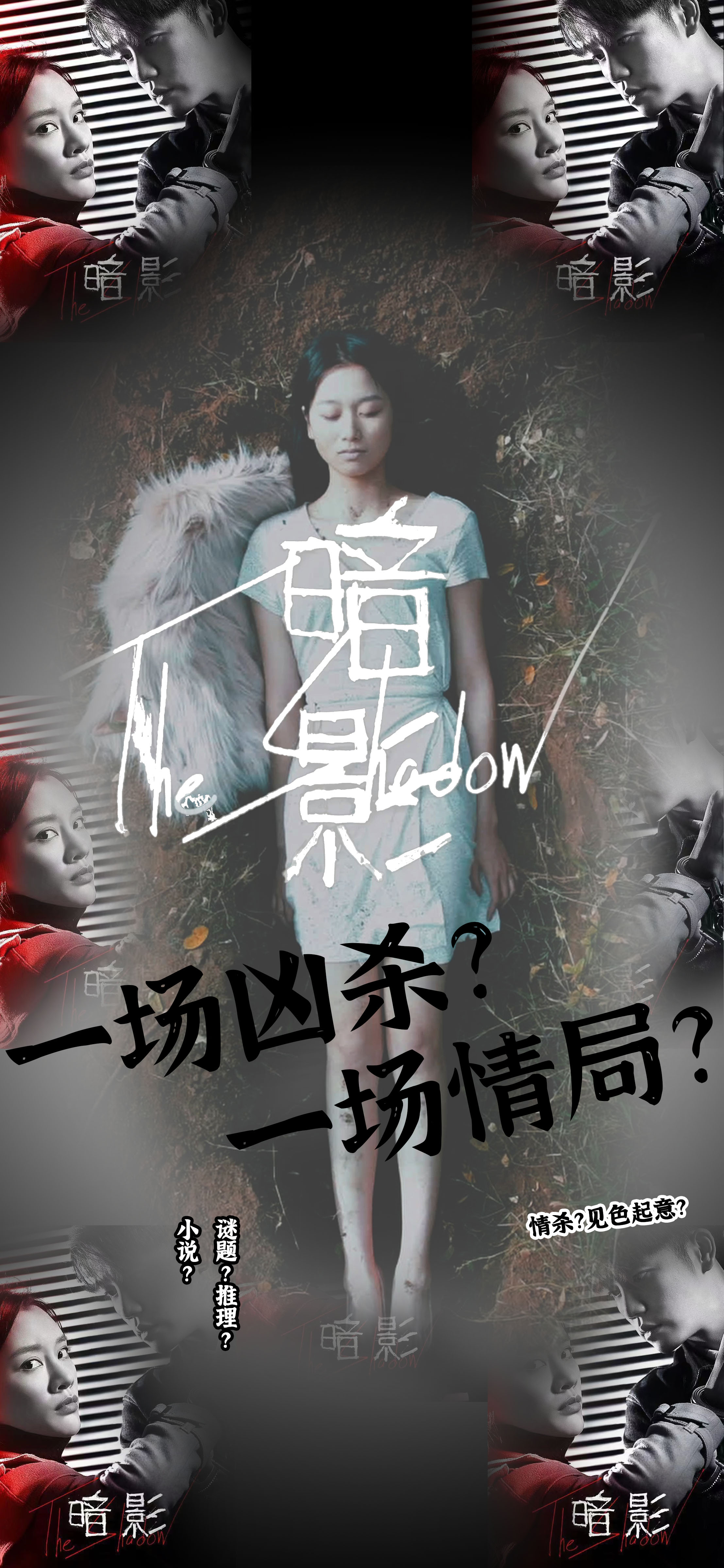 暗影短剧 第37集
