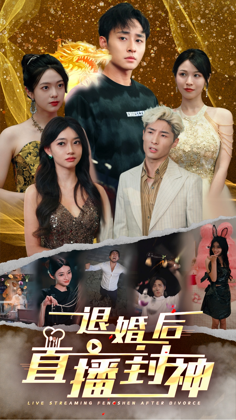 退婚后直播封神 第20集