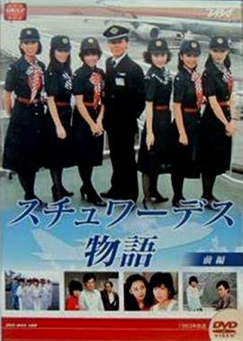 空中小姐国语 第18集